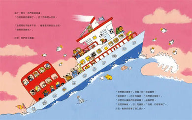100層的巴士（三版）(麥克．史密斯)-Children’s picture books-買書書 BuyBookBook