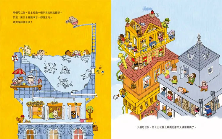 100層的巴士（三版）(麥克．史密斯)-Children’s picture books-買書書 BuyBookBook