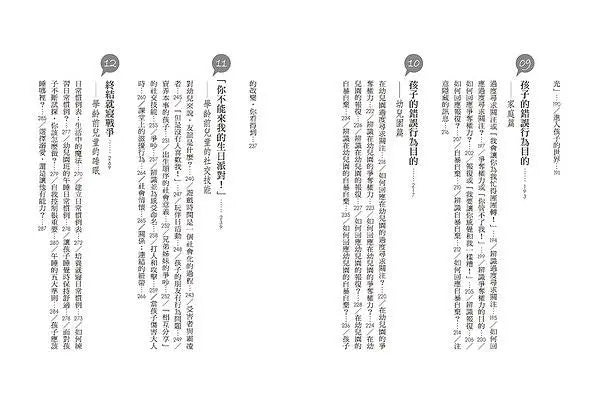 跟阿德勒學正向教養：學齡前兒童篇：理解幼童行為成因，幫助孩子適性發展、培養生活技能-Parenting-買書書 BuyBookBook