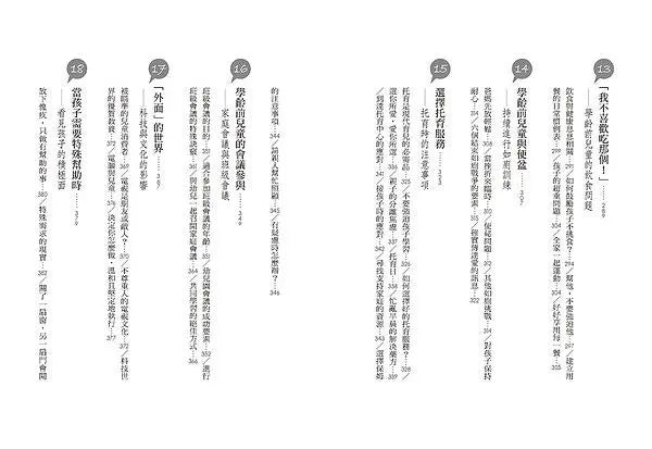 跟阿德勒學正向教養：學齡前兒童篇：理解幼童行為成因，幫助孩子適性發展、培養生活技能-Parenting-買書書 BuyBookBook