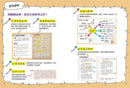 孩子的第一本作文心智圖（全彩）-Children’s Educational: Language/ literature/ literacy-買書書 BuyBookBook