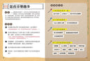 孩子的第一本作文心智圖（全彩）-Children’s Educational: Language/ literature/ literacy-買書書 BuyBookBook