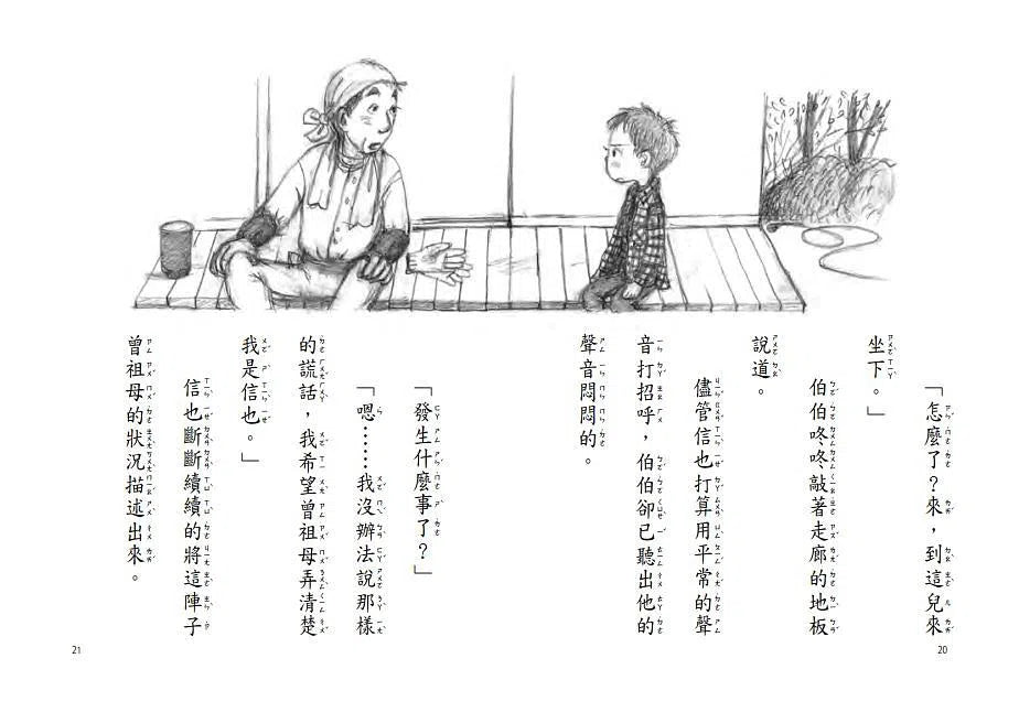 挫折是一種成長 (3冊合售) (宮川比呂故事輯) - 故事摩天輪-故事: 劇情故事 General-買書書 BuyBookBook