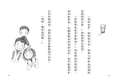 挫折是一種成長 (3冊合售) (宮川比呂故事輯) - 故事摩天輪-故事: 劇情故事 General-買書書 BuyBookBook