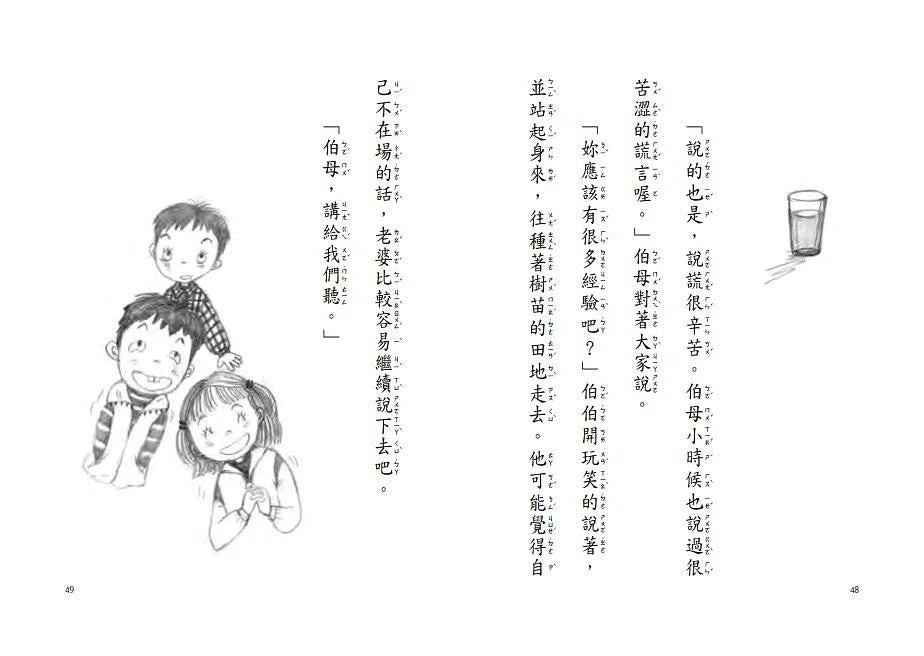 挫折是一種成長 (3冊合售) (宮川比呂故事輯) - 故事摩天輪-故事: 劇情故事 General-買書書 BuyBookBook