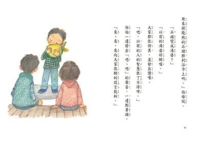 挫折是一種成長 (3冊合售) (宮川比呂故事輯) - 故事摩天輪-故事: 劇情故事 General-買書書 BuyBookBook