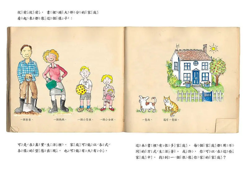 各種各樣的家：家庭大書(新版)-Children’s picture books-買書書 BuyBookBook