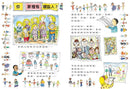 各種各樣的家：家庭大書(新版)-Children’s picture books-買書書 BuyBookBook