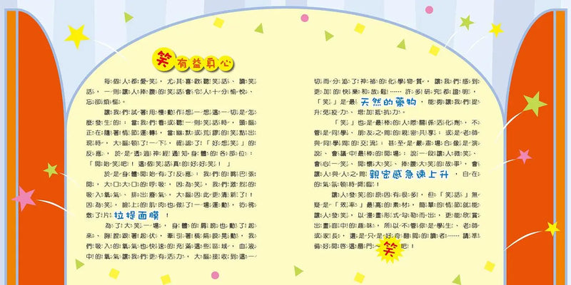 芝麻開笑門-Graphic novels/ Comic books/ Manga/ Cartoons-買書書 BuyBookBook