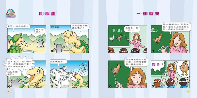 芝麻開笑門-Graphic novels/ Comic books/ Manga/ Cartoons-買書書 BuyBookBook