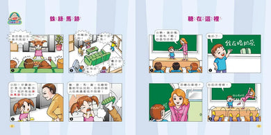 芝麻開笑門-Graphic novels/ Comic books/ Manga/ Cartoons-買書書 BuyBookBook