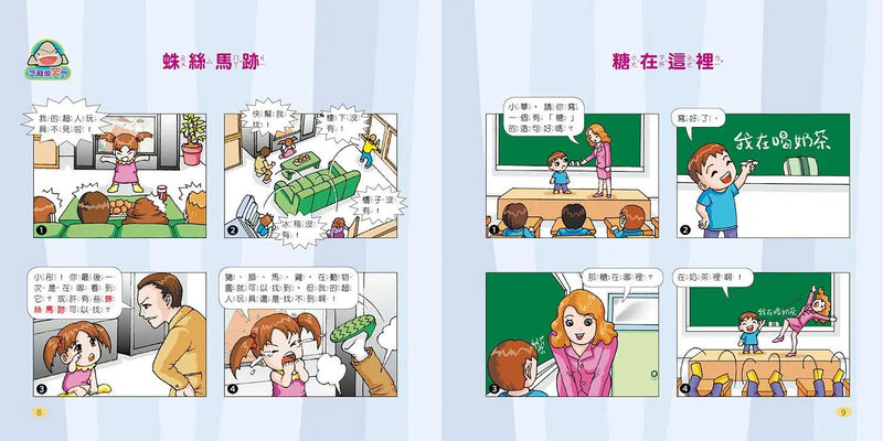 芝麻開笑門-Graphic novels/ Comic books/ Manga/ Cartoons-買書書 BuyBookBook