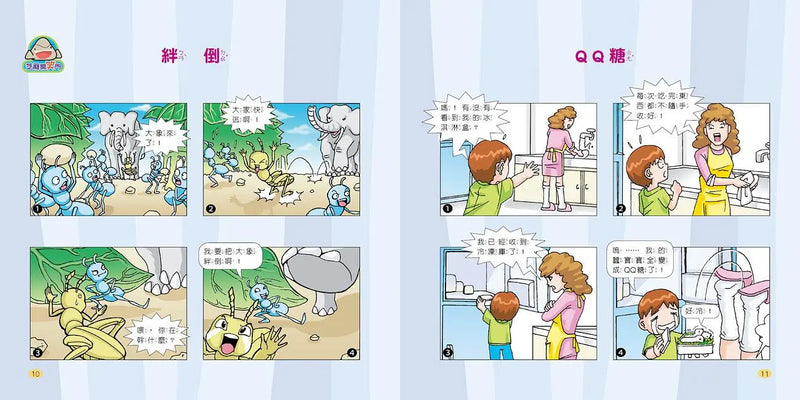 芝麻開笑門-Graphic novels/ Comic books/ Manga/ Cartoons-買書書 BuyBookBook