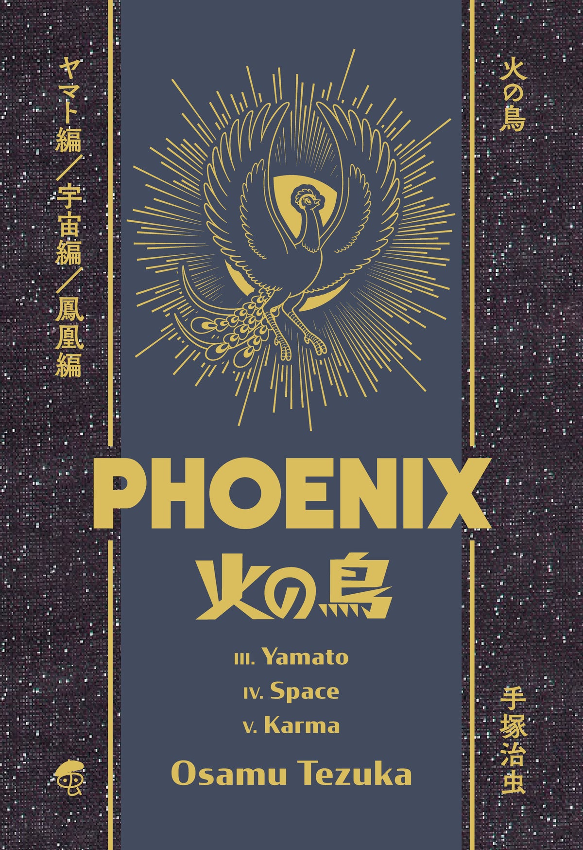 Osamu Tezuka's Phoenix Deluxe Hardcover Collection 2 cover (ISBN 9798900740096) [onix-asset:7a1d11c8618ff9077634c10c307d853d09e185760389c43364cefca3abf6693e]