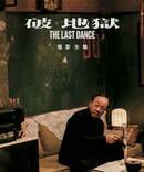 【預訂】《破。地獄》電影全集-非故事: 藝術宗教 Art & Religion-買書書 BuyBookBook