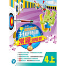 培生朗文試前升級特訓常識測驗卷 (附送診斷評估服務，針對弱項重點特訓)-補充練習: 常識科 General Knowledge-買書書 BuyBookBook