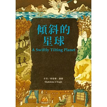Book Cover 9789866104503