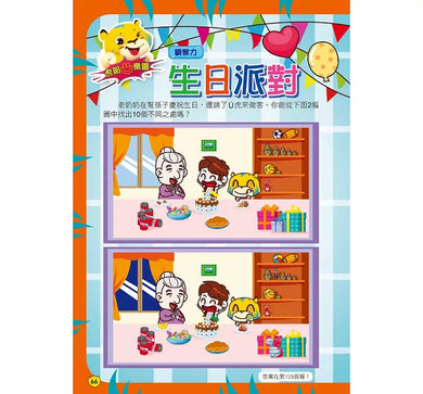 Ü虎機智挑戰王1 零食遊戲-Graphic novels/ Comic books/ Manga/ Cartoons-買書書 BuyBookBook