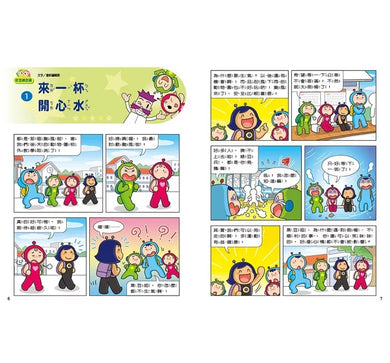 紅豆綠豆碰：宅豆宅妮想露營