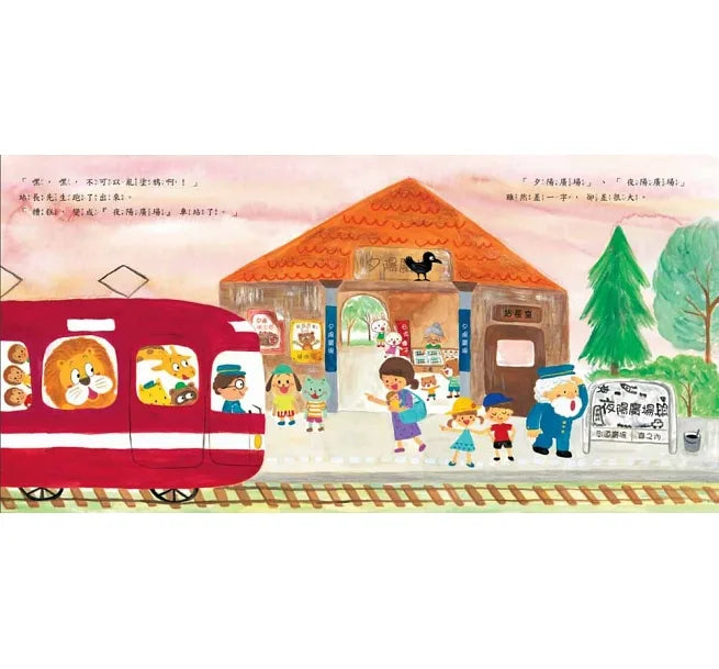 紅色小電車系列套書 (5冊合售)-故事: 兒童繪本 Picture Books-買書書 BuyBookBook