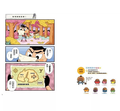 屁屁丹迪 11：發現甜點遺跡！【預購: 整張單訂5月下旬一次性寄出】