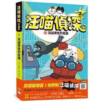 Book Cover 9789862439777