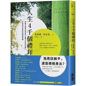 Book Cover 9789860777857