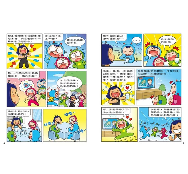 紅豆綠豆碰：宅豆宅妮想露營