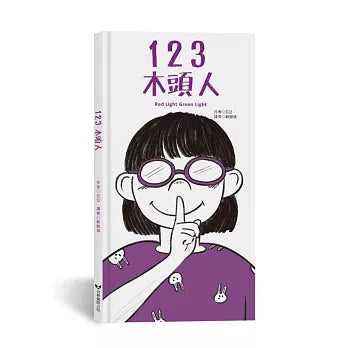 Book Cover 9789862747421