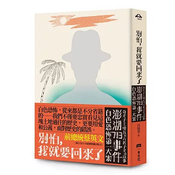 Book Cover 9786267686539