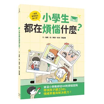 Book Cover 9786267884362