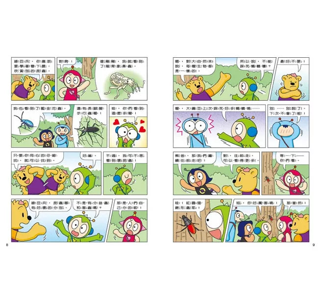 紅豆綠豆碰：交朋友好好玩(附MP3光碟)-Graphic novels/ Comic books/ Manga/ Cartoons-買書書 BuyBookBook