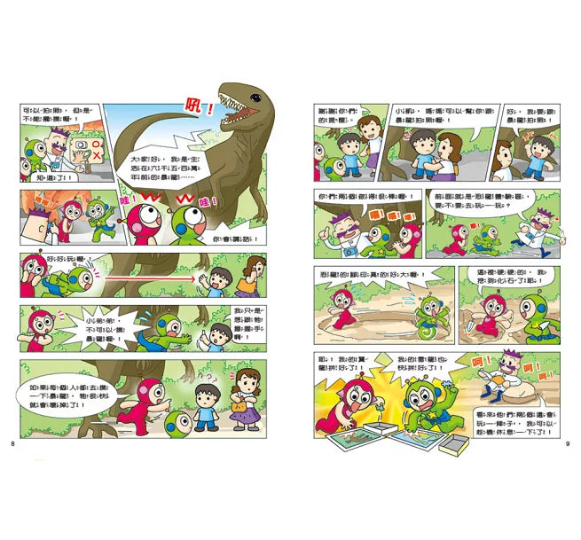 紅豆綠豆碰：天冷一隻懶惰蟲（新版）-Graphic novels/ Comic books/ Manga/ Cartoons-買書書 BuyBookBook