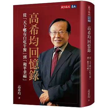 Book Cover 9786264178792