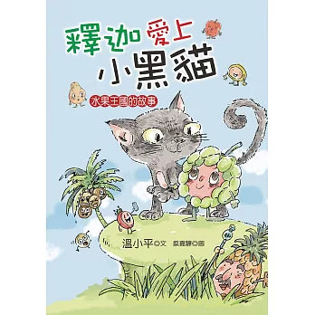 Book Cover 9789864490110
