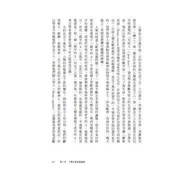 槍炮、病菌與鋼鐵：人類社會的命運‧25週年暢銷紀念版
