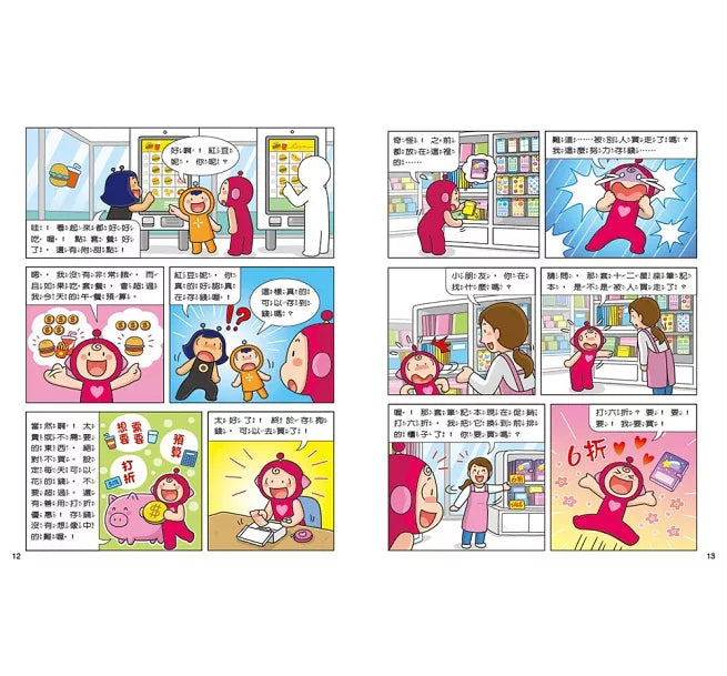 紅豆綠豆碰：宅豆宅妮想露營