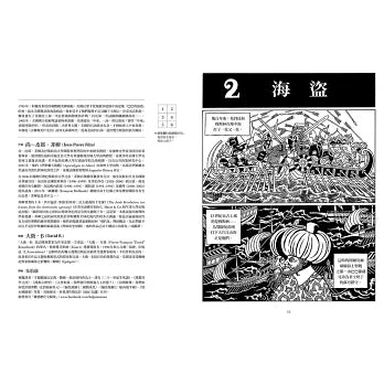 漫畫 棋逢對手：中東與美國恩仇錄（1）1783～1953、（2）1953～1984、（3）1984～2013（硬殼精裝＋珍藏書盒，三冊不分售）-非故事: 歷史戰爭 History & War-買書書 BuyBookBook