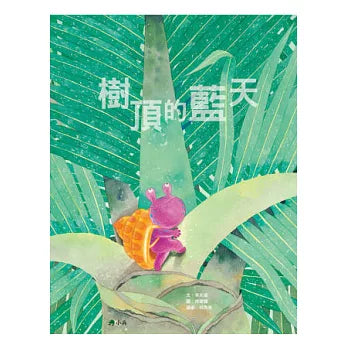 Book Cover 9789865988630