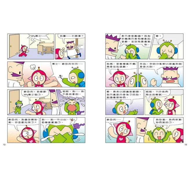 紅豆綠豆碰：學習好好玩(附MP3光碟)-Graphic novels/ Comic books/ Manga/ Cartoons-買書書 BuyBookBook