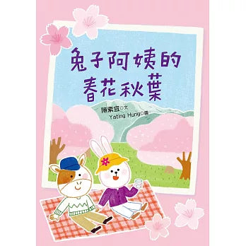 Book Cover 9789864490790