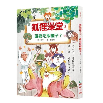 Book Cover 9789577518415