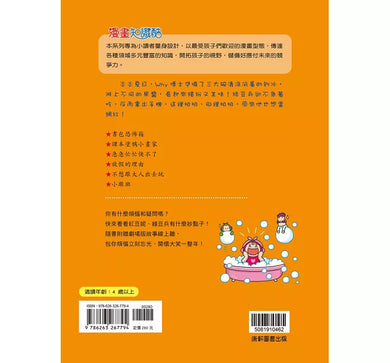 紅豆綠豆碰：綠豆兵想當網紅