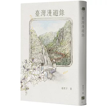 Book Cover 9789869866262