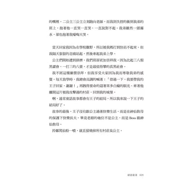 BookSpread ISBN 9789861367514 eslitePhoto 0011040749_b_07.jpg pos 8
