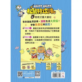 Inside Page 1