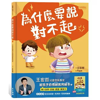 Book Cover 9789869631563