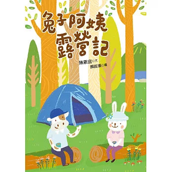 Book Cover 9789864491124