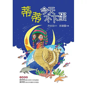 Book Cover 9789864490875