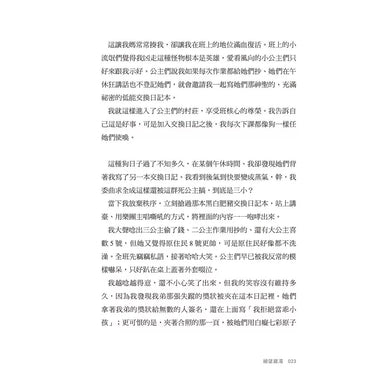 BookSpread ISBN 9789861367514 eslitePhoto 0011040749_b_05.jpg pos 6